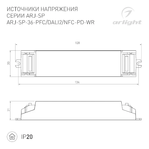 Блок питания ARJ-SP-36-PFC-WR (36W, 3-50V, 0.15-0.9A) (Arlight, IP20 Пластик, 5 лет)