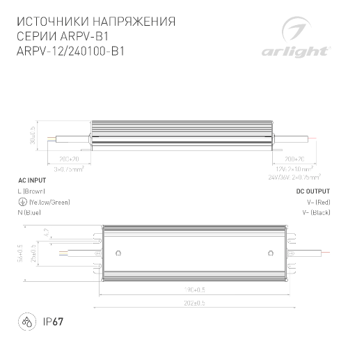 Блок питания ARPV-12100-B1 (12V, 8,3A, 100W) (Arlight, IP67 Металл, 3 года)