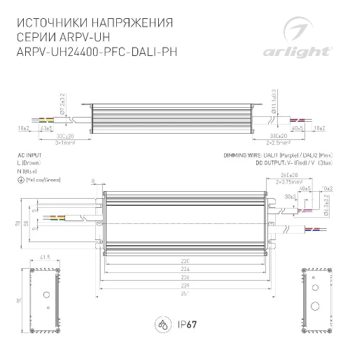 Блок питания ARPV-UH24400-PFC-DALI-PH (24V, 16.7A, 400W) (Arlight, IP67 Металл, 7 лет)
