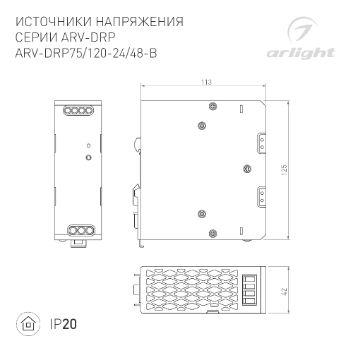 Блок питания ARV-DRP75-24 (24V, 3.15A, 75W) (Arlight, IP20 Металл, 5 лет)