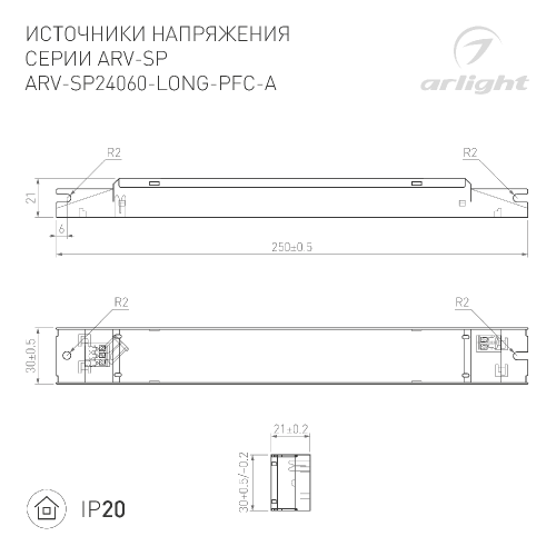 Блок питания ARV-SP24060-LONG-PFC-A (24V, 2.5A, 60W) (Arlight, IP20 Металл, 5 лет)